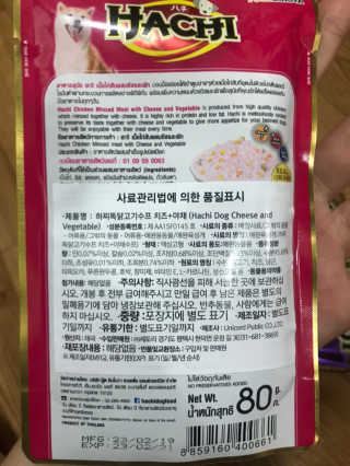 [펫토리아] 토로토로 하치  강아지 파우치간식 — 4점을 준 리뷰어가 2019년 7월 올린 사용 사진