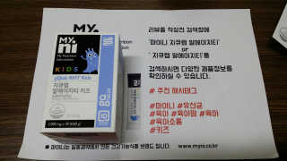 마이니 지큐랩 알에이치티 키즈 — 5점을 준 리뷰어가 2018년 2월 올린 사용 사진