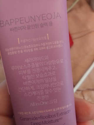 르무엘뷰티 바쁜여자 올인원 슬랙 퓸 (올인원 크림) — 3.83점을 준 리뷰어가 2017년 11월 올린 사용 사진