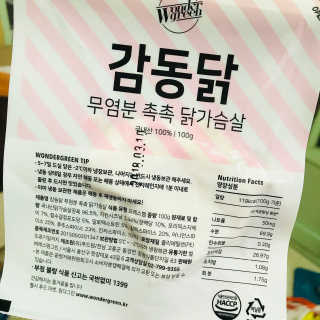 원더그린 염분 무첨가 촉촉 닭가슴살 1kg — 4.67점을 준 리뷰어가 2018년 2월 올린 사용 사진