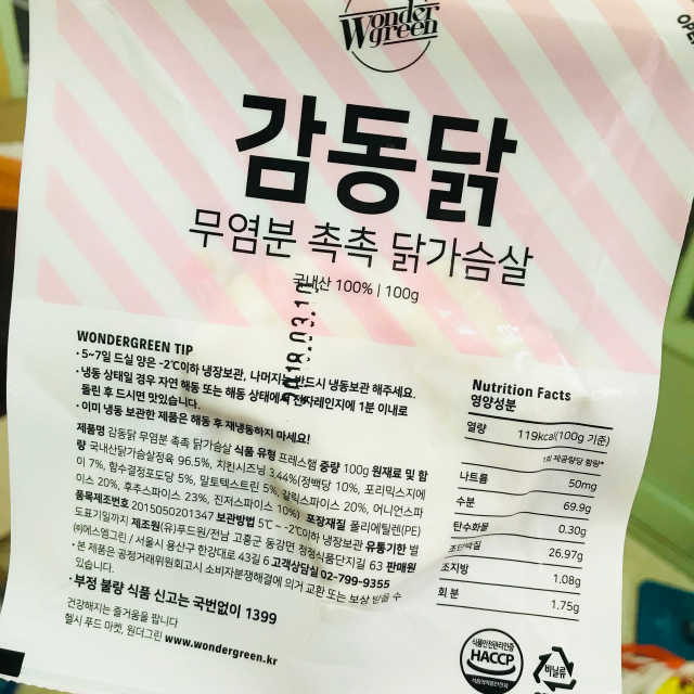 염분 무첨가 촉촉 닭가슴살 1kg 리뷰 사진