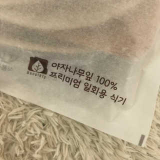 본플라 친환경 야자나무잎 접시 — 3.67점을 준 리뷰어가 2018년 9월 올린 사용 사진