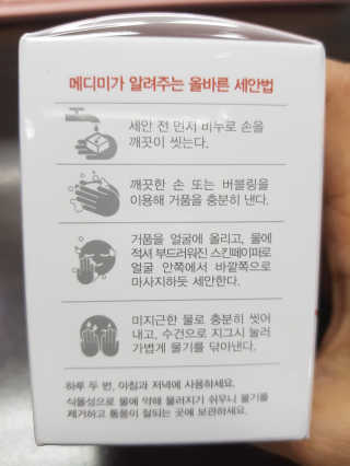 메디미 티트리케어 클렌징 바 — 4.17점을 준 리뷰어가 2017년 9월 올린 사용 사진