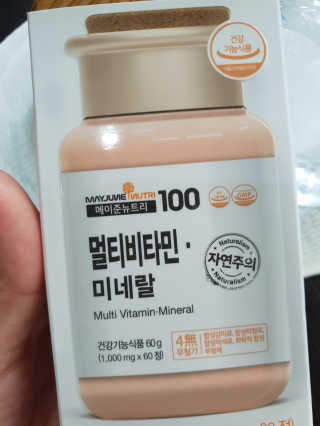 [메이준뉴트리] 멀티비타민and미네랄 1병, 1개월 분 — 5점을 준 리뷰어가 2018년 7월 올린 사용 사진