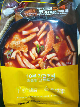 두번째 국떡 국가대표 떡볶이 1팩 + 영미칩 2봉 증정 — 4점을 준 리뷰어가 2019년 2월 올린 사용 사진