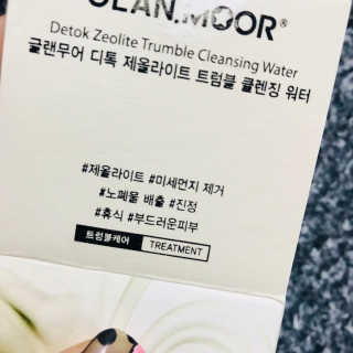 글랜무어 디톡 제올라이트 트럼블 클렌징 워터 — 4점을 준 리뷰어가 2018년 7월 올린 사용 사진