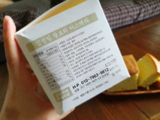 김성일찰보리카스테라 — 4점을 준 리뷰어가 2019년 10월 올린 사용 사진
