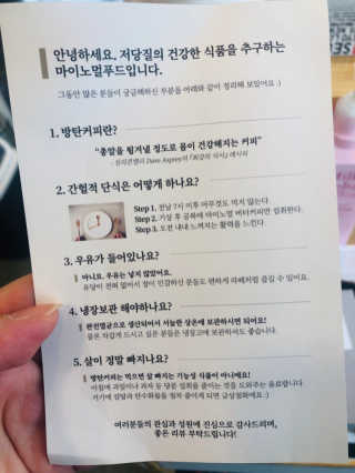 마이노멀 버터커피 - 방탄커피 6개입 — 5점을 준 리뷰어가 2019년 6월 올린 사용 사진