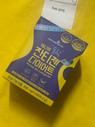 메이준뉴트리 워너비 슬림 잔티젠 다이어트 — 4.5점을 준 리뷰어가 2020년 2월 올린 사용 사진
