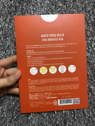 23years old 씨트라 더마실 마스크 — 5점을 준 리뷰어가 2017년 3월 올린 사용 사진