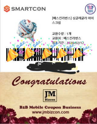 0.8L 마케팅팀 [신규이벤트] BHC치킨,스타벅스커피,메가박스관람권 등 — 5점을 준 리뷰어가 2020년 1월 올린 사용 사진