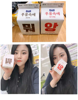 [매일유업] 우유속에 어쩌구_3개 세트 모바일 쿠폰 — 5점을 준 리뷰어가 2019년 10월 올린 사용 사진