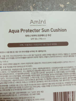 아미니 아쿠아 프로텍터 선쿠션 — 5점을 준 리뷰어가 2019년 4월 올린 사용 사진