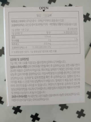 소버스 장건강 신바이오틱스 — 5점을 준 리뷰어가 2020년 2월 올린 사용 사진