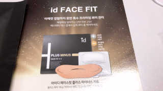 아이디플라코스메틱 아이디 페이스핏 플러스 패치 — 3.5점을 준 리뷰어가 2019년 10월 올린 사용 사진