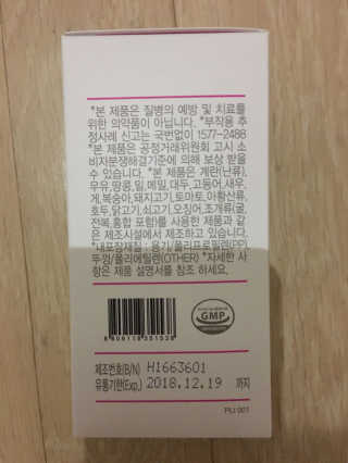 네츄럴굿띵스 퓨어 락토 철분 60일분 — 5점을 준 리뷰어가 2018년 2월 올린 사용 사진