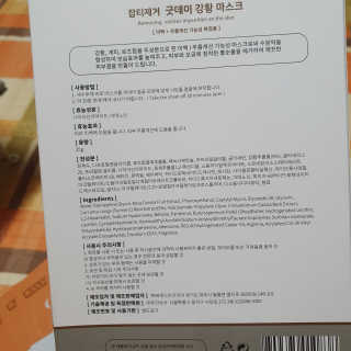 GoodDay Skincare GoodDay 강황 마스크 — 5점을 준 리뷰어가 2020년 3월 올린 사용 사진