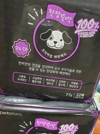 펫토리아 한장뚝딱 NEW 프리미엄 국내산 배변패드 — 5점을 준 리뷰어가 2019년 5월 올린 사용 사진