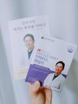 라플레 유해균을 이겨 튼튼한 장으로,  인빅터스 패밀리 — 5점을 준 리뷰어가 2019년 12월 올린 사용 사진