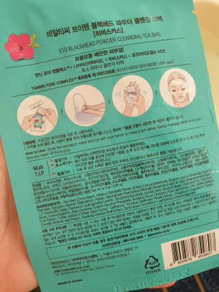 비알티씨 V10 파우더 클렌징 티백 2종 — 5점을 준 리뷰어가 2019년 2월 올린 사용 사진