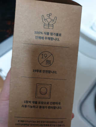 [에코앤드]이지톡톡 버블클리너 1종세척제 — 5점을 준 리뷰어가 2019년 8월 올린 사용 사진
