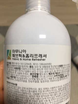 마무니아 패브릭 앤 홈리프레셔 + 5종 키트 — 5점을 준 리뷰어가 2019년 7월 올린 사용 사진