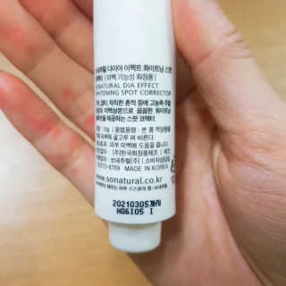 쏘내추럴 화이트닝 스팟 코렉터 — 4점을 준 리뷰어가 2019년 8월 올린 사용 사진