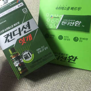 헛개컨디션 피크닉과 축제의 필수템, 헛개 컨디션 — 5점을 준 리뷰어가 2019년 5월 올린 사용 사진