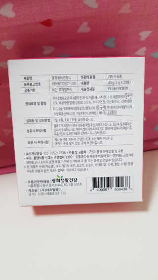광희생활건강 광희 콜라겐뷰티 — 4점을 준 리뷰어가 2019년 12월 올린 사용 사진