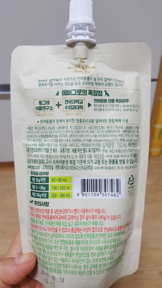 [빙그레] 에버그로 생유산균 1봉（10포입）+펫밀크2팩 — 4점을 준 리뷰어가 2019년 5월 올린 사용 사진