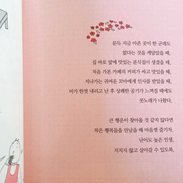 오늘도 솔직하지 못했습니다 리뷰 사진