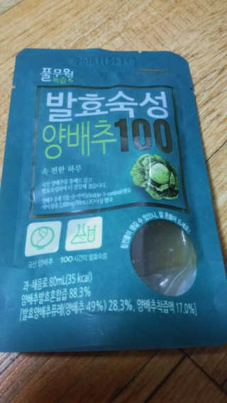 풀무원 발효숙성양배추100 — 4.5점을 준 리뷰어가 2017년 12월 올린 사용 사진