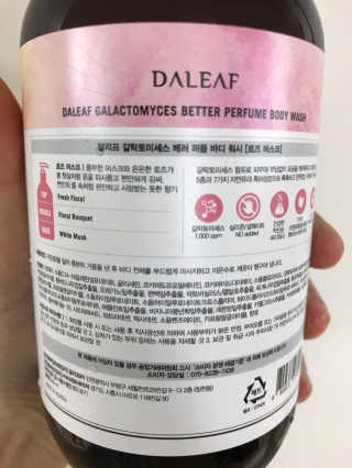 달리프 갈락토미세스 베러 퍼퓸 바디워시 로즈머스크 — 4.5점을 준 리뷰어가 2020년 2월 올린 사용 사진