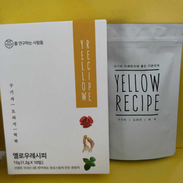 미세먼지차 기관지에 좋은 한방차 옐로우레시피 리뷰 사진