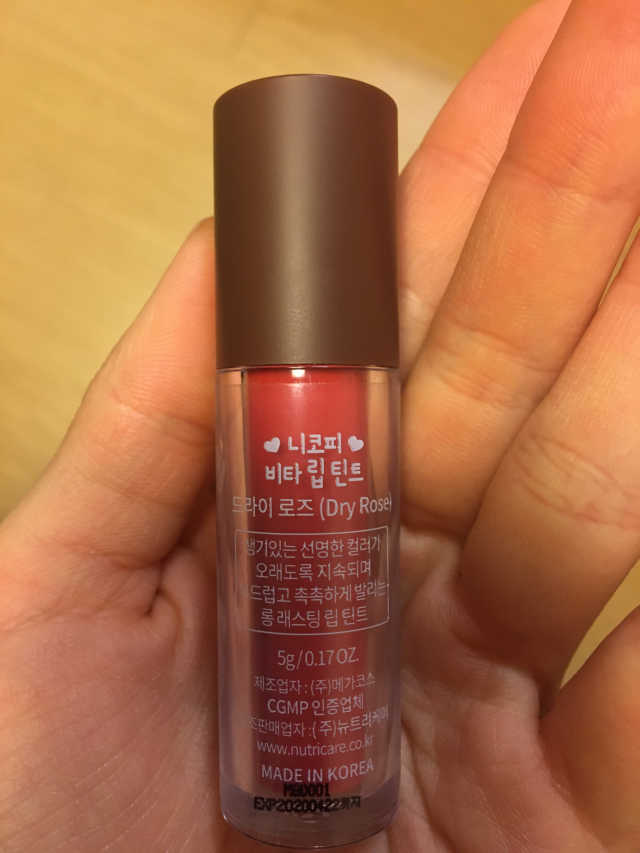 니코피 비타립틴트 리뷰 사진