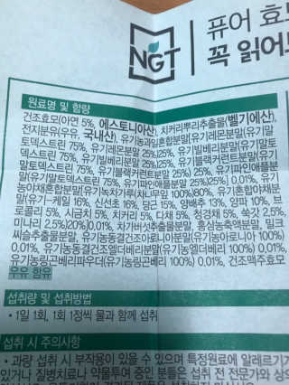 네츄럴굿띵스 퓨어 효모 아연 60일분 — 5점을 준 리뷰어가 2018년 11월 올린 사용 사진