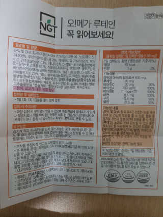 네츄럴굿띵스 오!메가루테인 60일분 — 5점을 준 리뷰어가 2019년 8월 올린 사용 사진