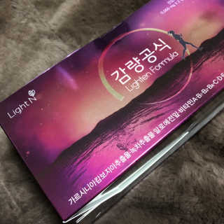 [감량공식] 다이어트 건강기능식품 — 5점을 준 리뷰어가 2019년 12월 올린 사용 사진