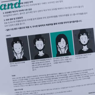 어웨이크어슬립 어슬립 페이스 리프트업 밴드 — 4.5점을 준 리뷰어가 2018년 6월 올린 사용 사진