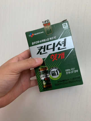 헛개컨디션 [헛캐 컨디션] NEW 컨디션 환 10포 + 컨디션 2병 — 5점을 준 리뷰어가 2019년 4월 올린 사용 사진