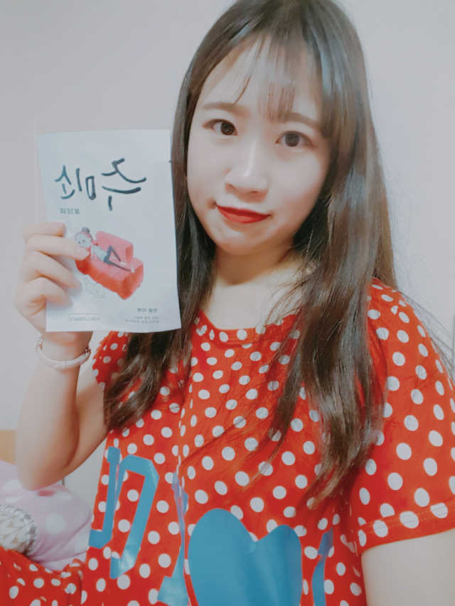 주미소 미백,진정,영양,수분,탄력 리뷰 사진
