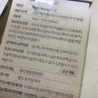 [하우투잇] 뤼에르 쿠르브 블랙 10ml x 30포 총 300ml — 4점을 준 리뷰어가 2020년 3월 올린 사용 사진