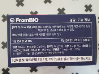프롬바이오 혈액순환과 눈 건강을 동시에 혈행건강엔알티지오메3 — 5점을 준 리뷰어가 2019년 11월 올린 사용 사진