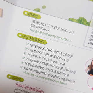 유산균하우스 락토피슬림2 — 5점을 준 리뷰어가 2018년 10월 올린 사용 사진