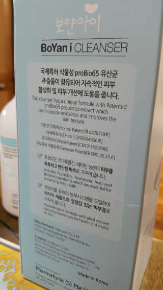 유산균하우스 [프로바이오닉] 보얀아이 클렌저 펌프형 — 3.5점을 준 리뷰어가 2019년 2월 올린 사용 사진