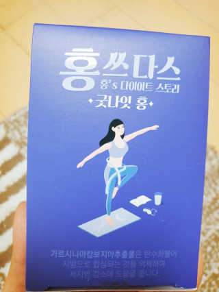 프롬바이오 홍쓰다스 아침,저녁 맞춤형 다이어트식품 14포+14포 — 5점을 준 리뷰어가 2020년 3월 올린 사용 사진