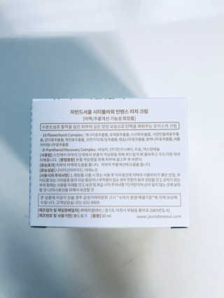 자빈드서울 시티플라워 인텐스 리치 크림 — 5점을 준 리뷰어가 2019년 12월 올린 사용 사진