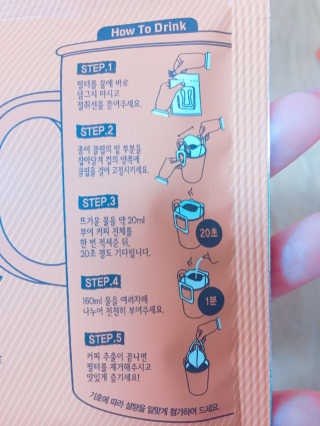 (주)쟈뎅 쟈뎅 핸드 드립커피 3종 — 5점을 준 리뷰어가 2018년 3월 올린 사용 사진