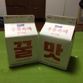 [매일유업] 우유속에 어쩌구_7개 모바일쿠폰 — 4점을 준 리뷰어가 2019년 6월 올린 사용 사진