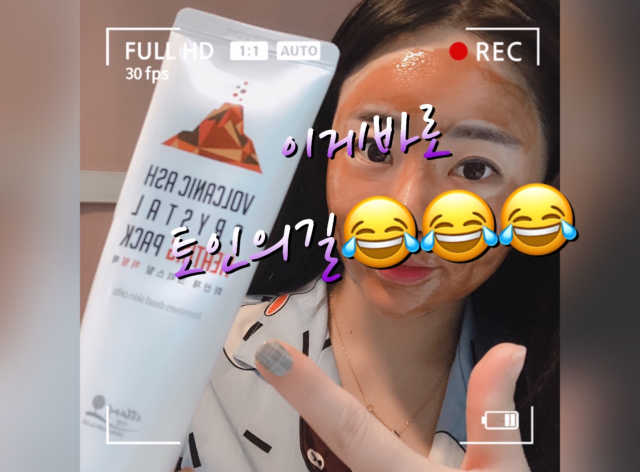 화산재 크리스탈 히팅팩 리뷰 사진